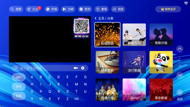 嗨库KTV点歌系统免费版截图5