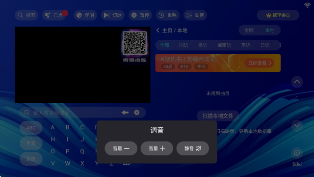 嗨库KTV点歌系统免费版截图6