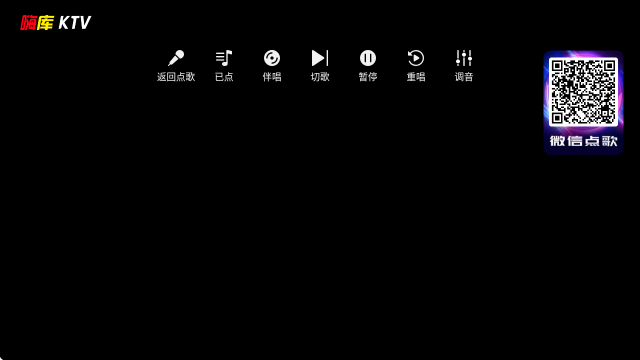嗨库KTV点歌系统免费版截图8
