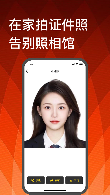 造像-修图神器截图3