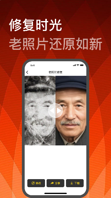 造像-修图神器截图2