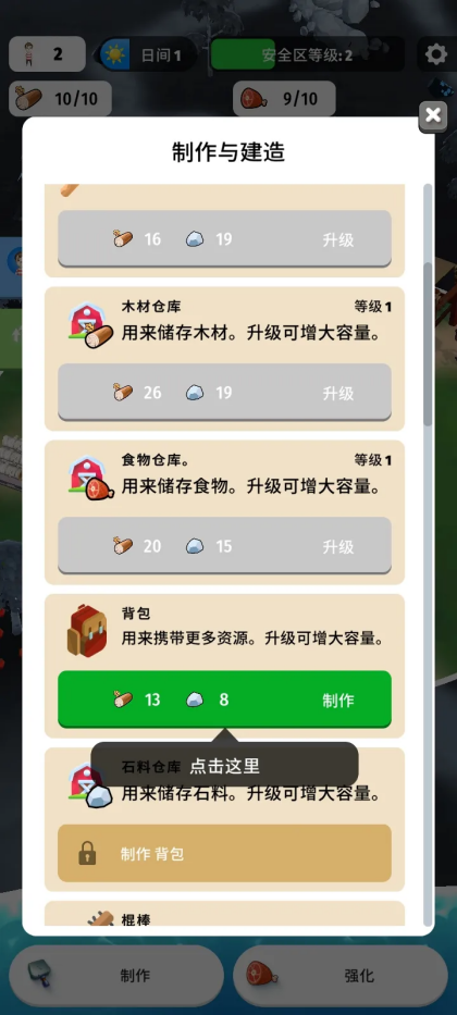 色彩入侵者内置辅助菜单版截图2