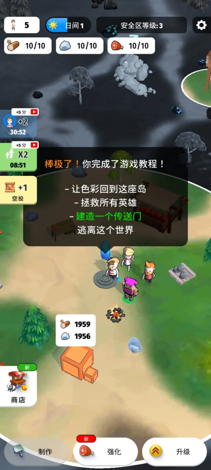 色彩入侵者内置辅助菜单版截图4