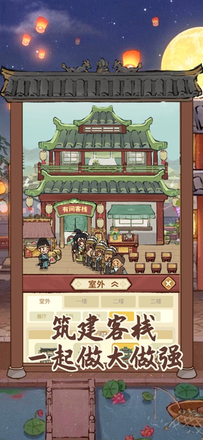 烤串大消除最新版本(串烧时光)截图3