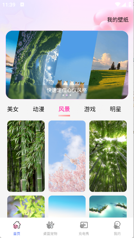 �ֻ��Ķ���ֽapp���°��ͼ0