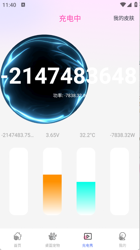 �ֻ��Ķ���ֽapp���°��ͼ2