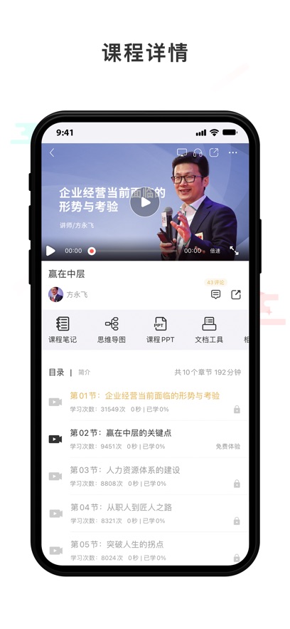 光华商学app截图1