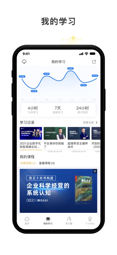 光华商学app截图0