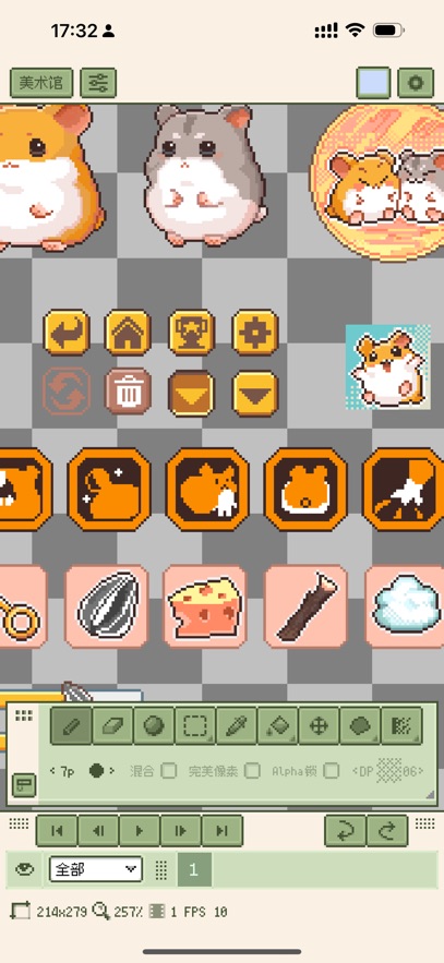 Resprite软件手机版截图2