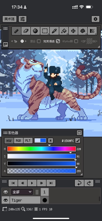 Resprite软件手机版截图3