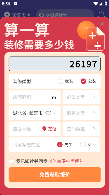 店面设计图库APP官方版截图3