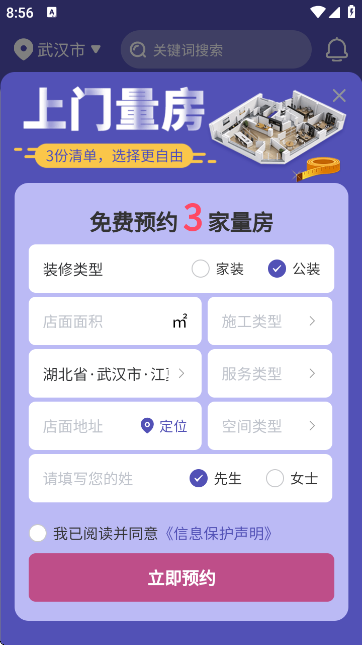 店面设计图库APP官方版截图4