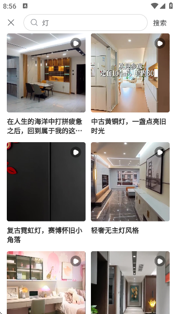 店面设计图库APP官方版截图5