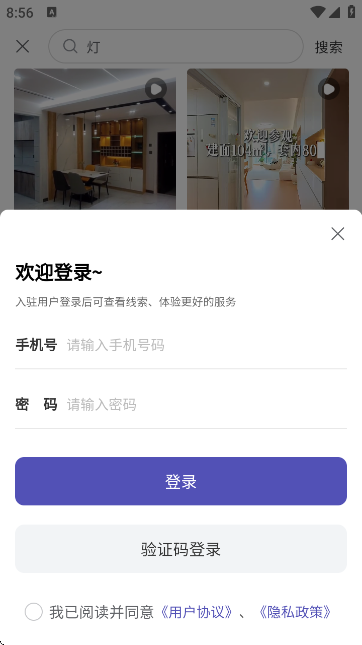 店面设计图库APP官方版截图6