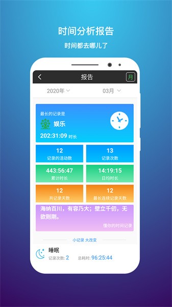 时间记录app最新版截图3