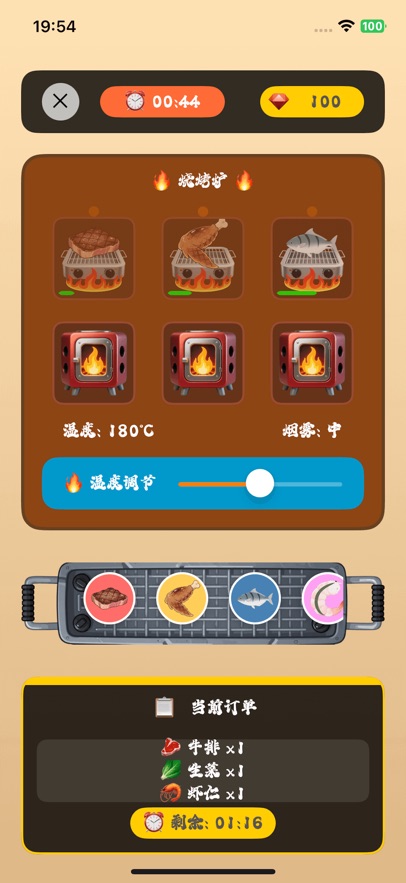 烧烤工厂官方正版截图3
