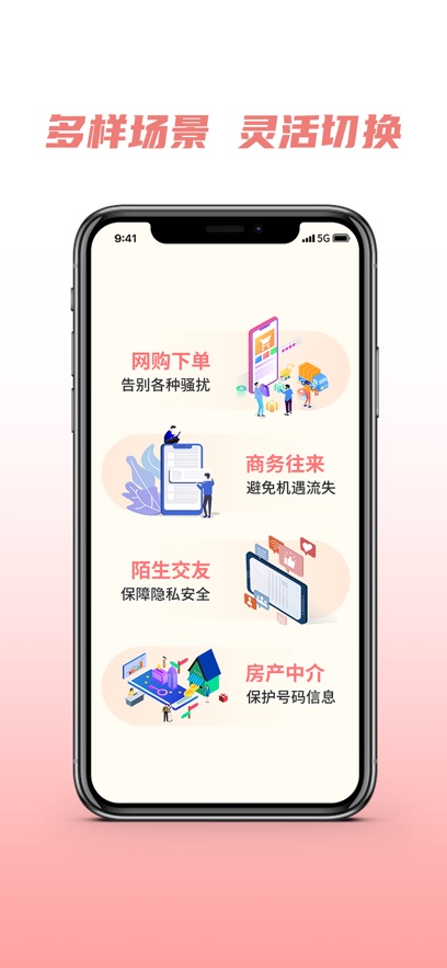 cloud云号app截图2