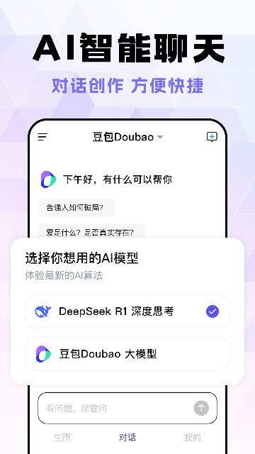 AI陪聊秘书截图0