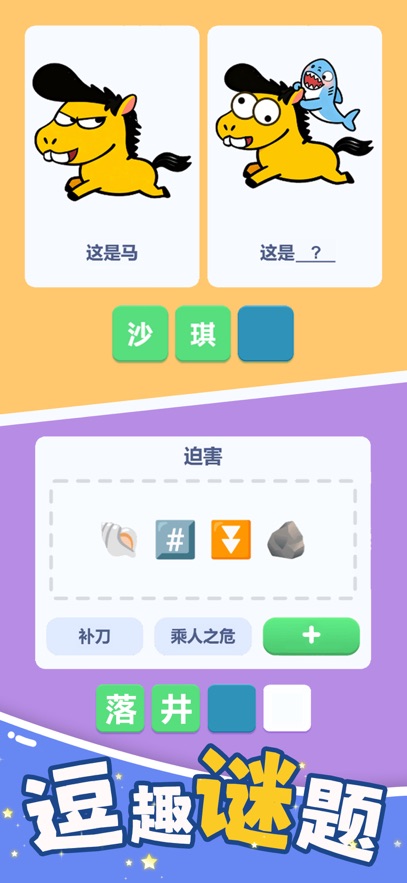 脑洞词场游戏截图1