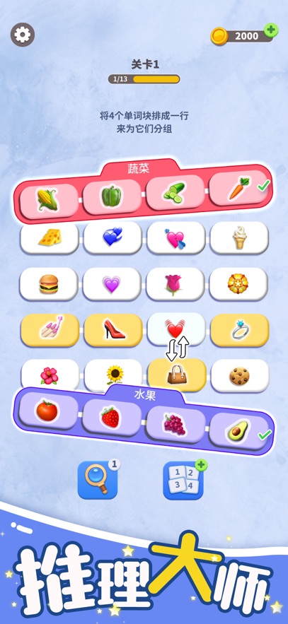 脑洞词场游戏截图0