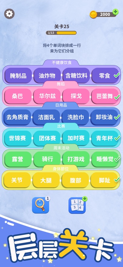 脑洞词场游戏截图4