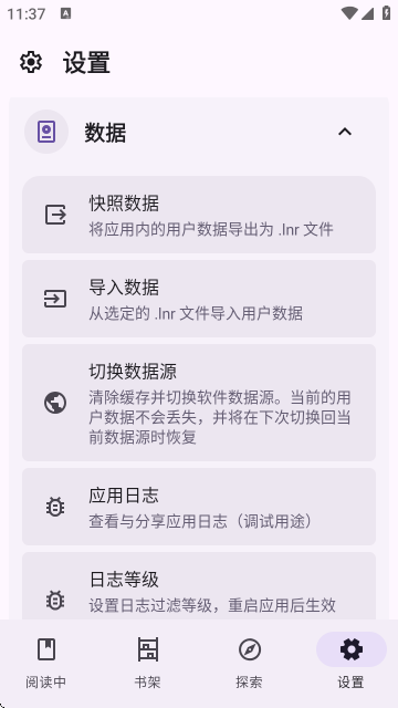 LightNovelReaderٷͼ