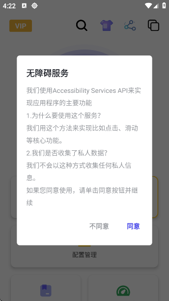 秋少连点器手机版截图1