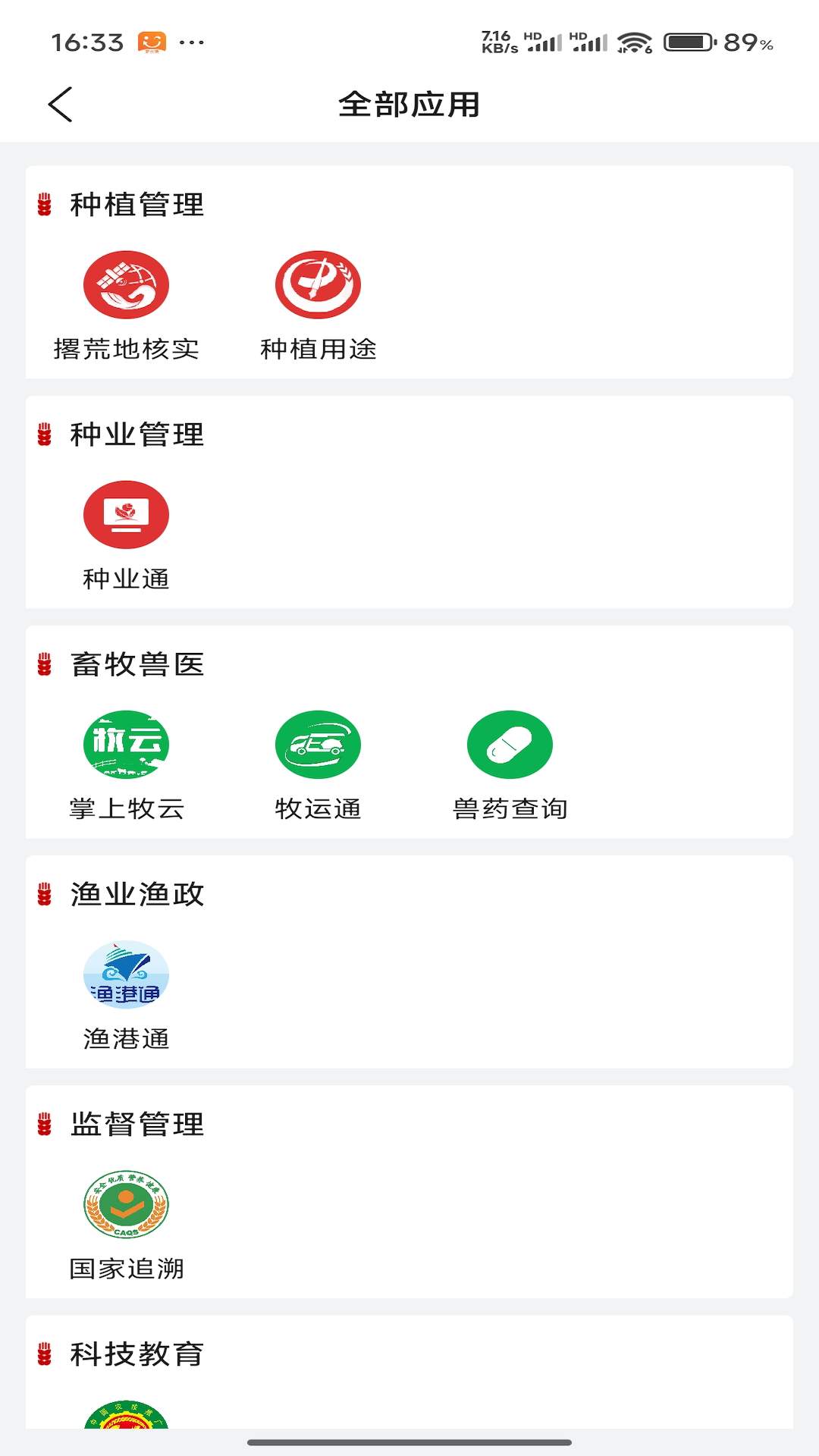 ũҵũ岿ͨapp°汾ͼ