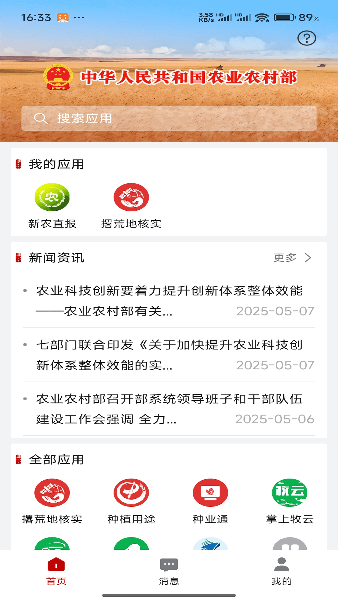 ũҵũ岿ͨapp°汾ͼ