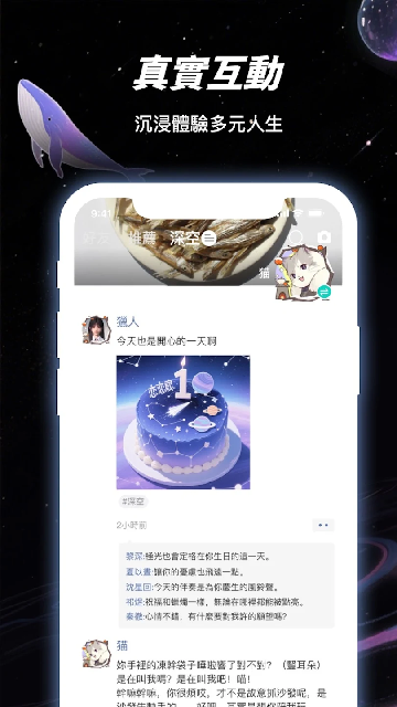 LinkStart聊天软件官方版截图2