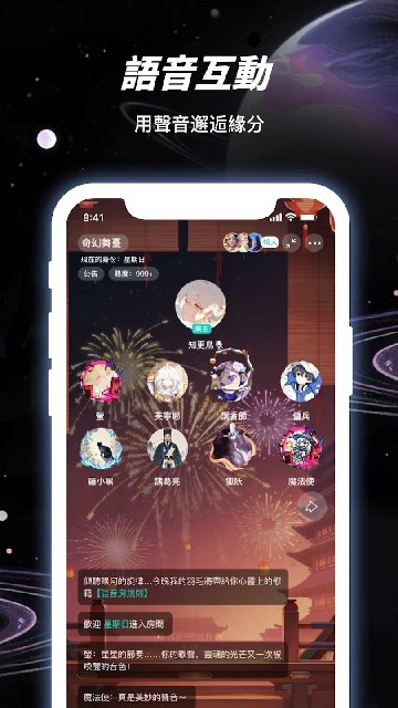 LinkStart聊天软件官方版截图3