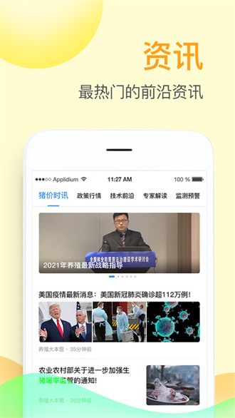 掌上牧云app最新版截图1