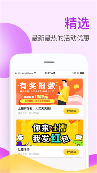 掌上牧云app最新版截图2