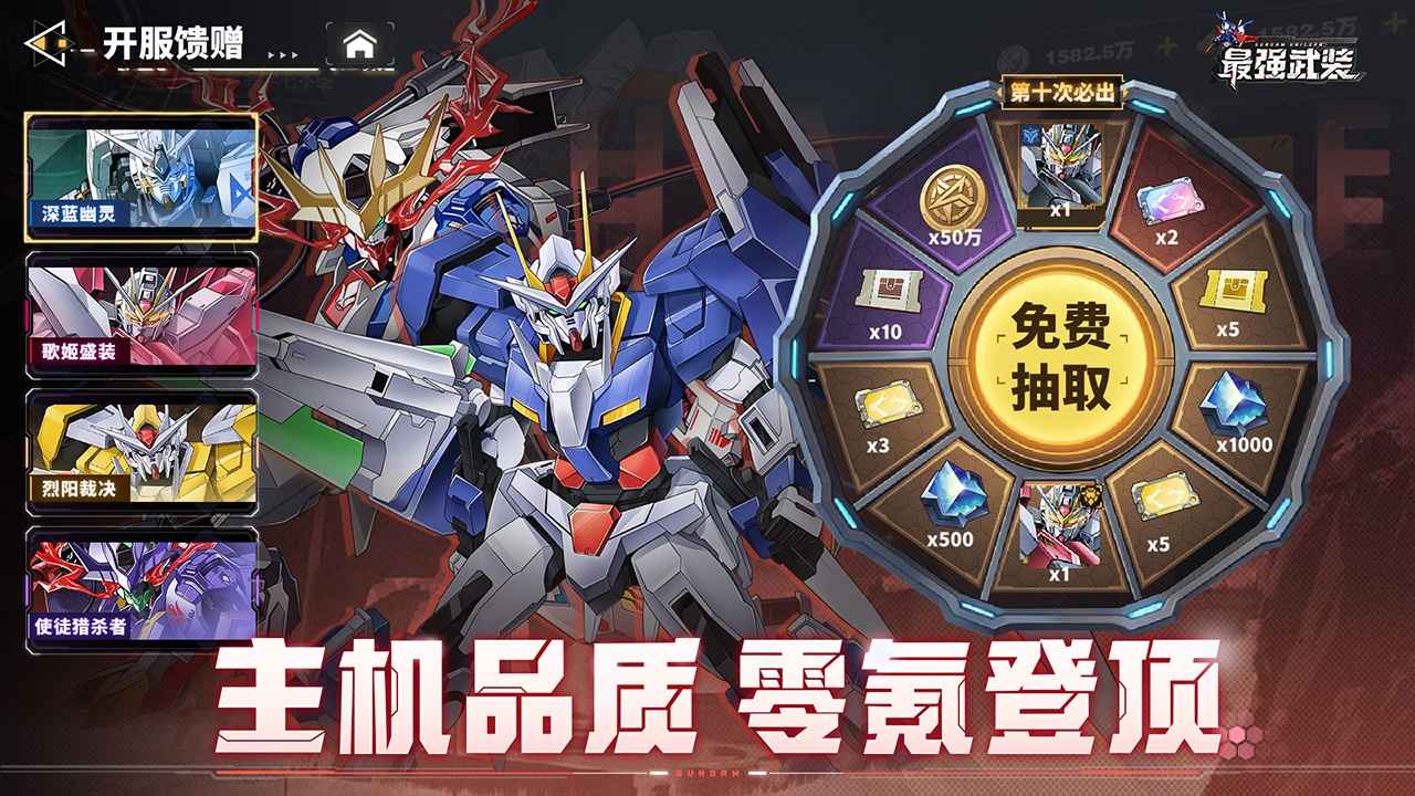 最强武装高达官方正版截图3