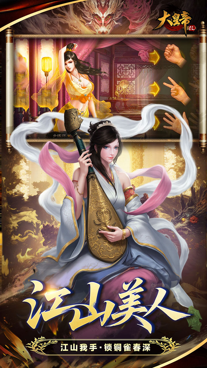 大皇帝0.05折争霸天下截图1