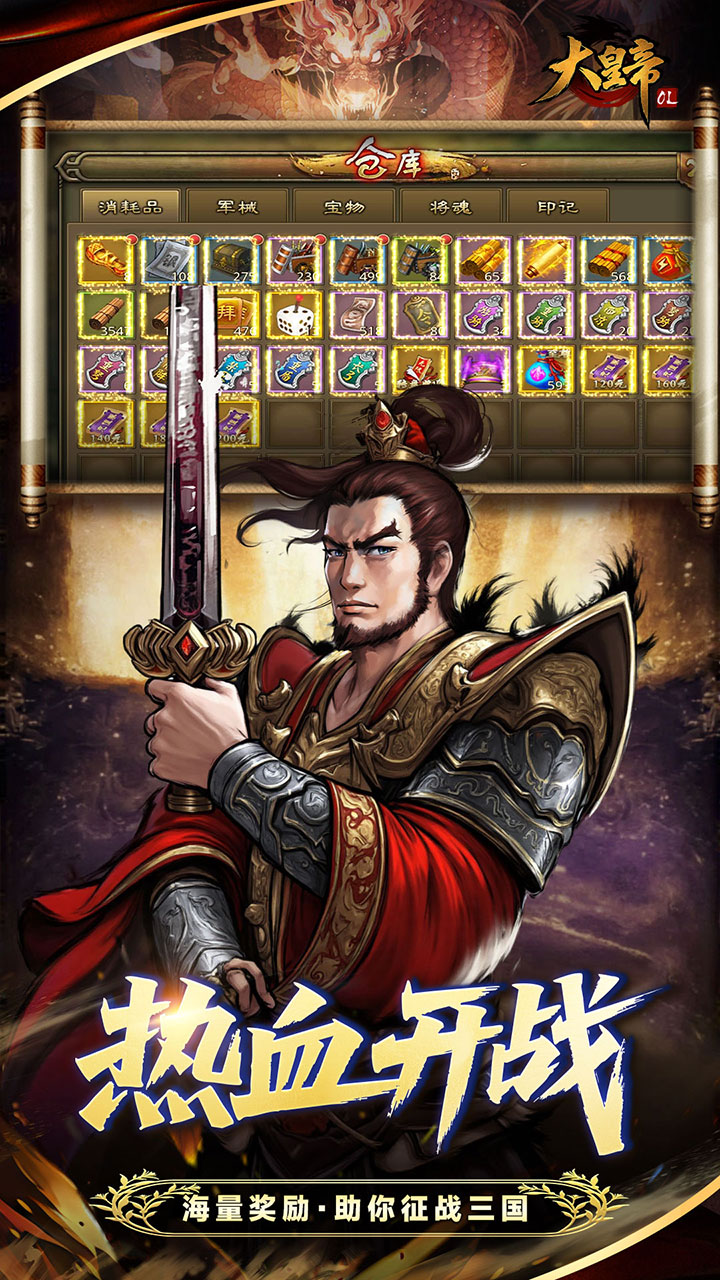 大皇帝0.05折争霸天下截图2