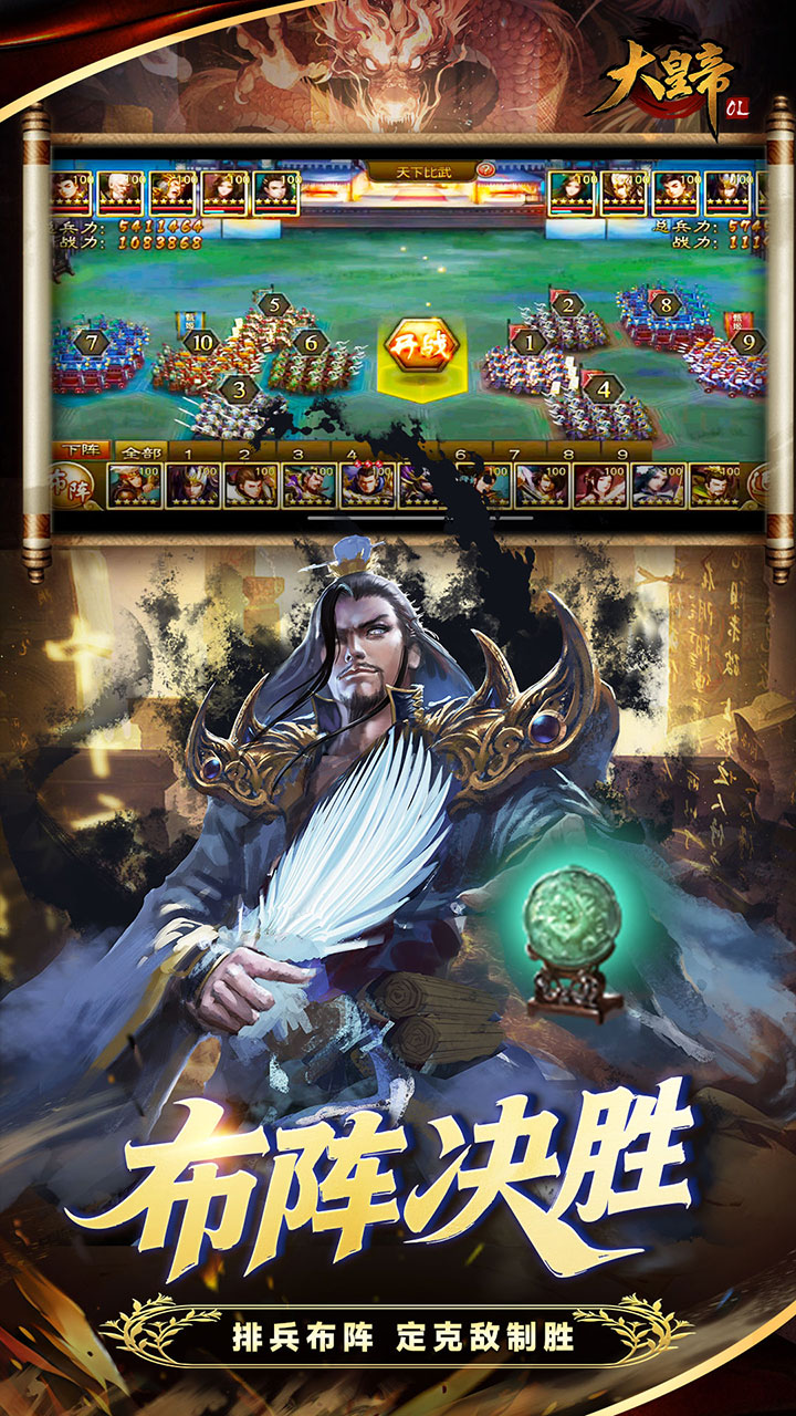 大皇帝0.05折争霸天下截图4