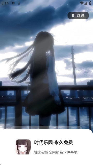 时代乐园Pro最新版本截图0