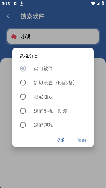时代乐园Pro最新版本截图5