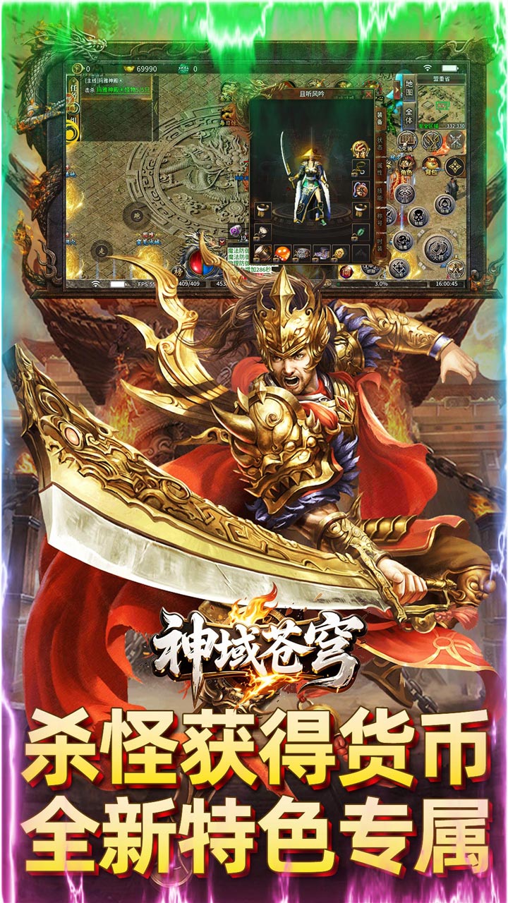 神域苍穹-火龙日送200爽玩版截图3