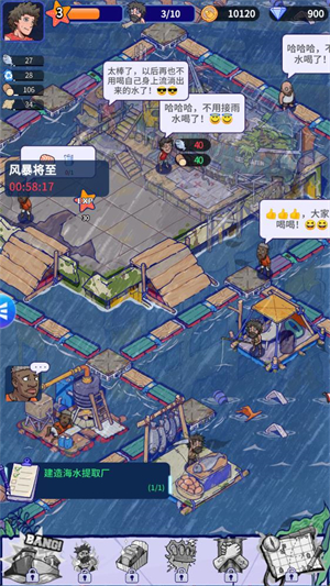 疯狂水世界手游最新版截图0