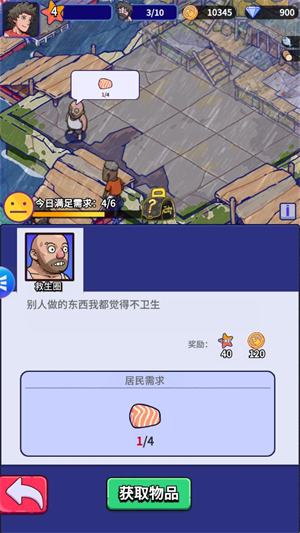 疯狂水世界手游最新版截图2