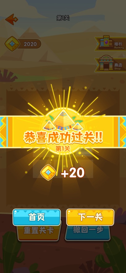 亿气洋洋小游戏截图1