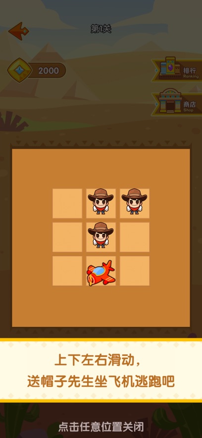 亿气洋洋小游戏截图2