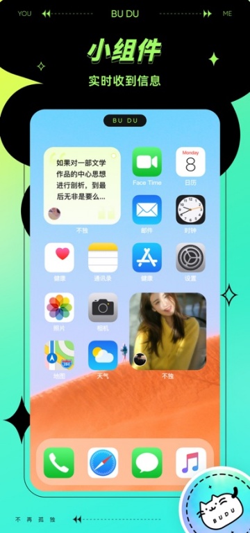 不独-固聊平台官方版截图2