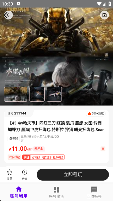 老K电竞-游戏租号平台截图3