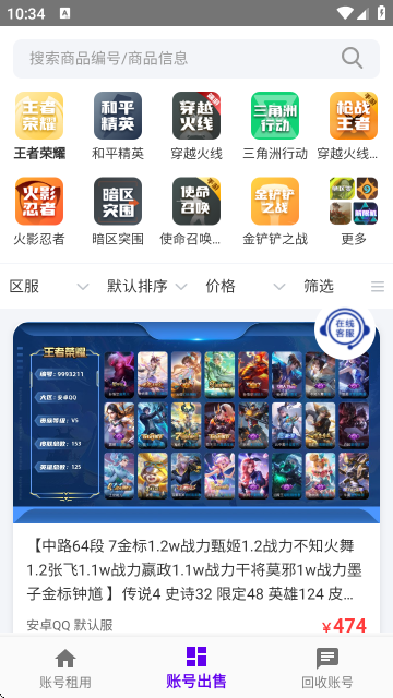 老K电竞-游戏租号平台截图5