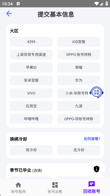 老K电竞-游戏租号平台截图7