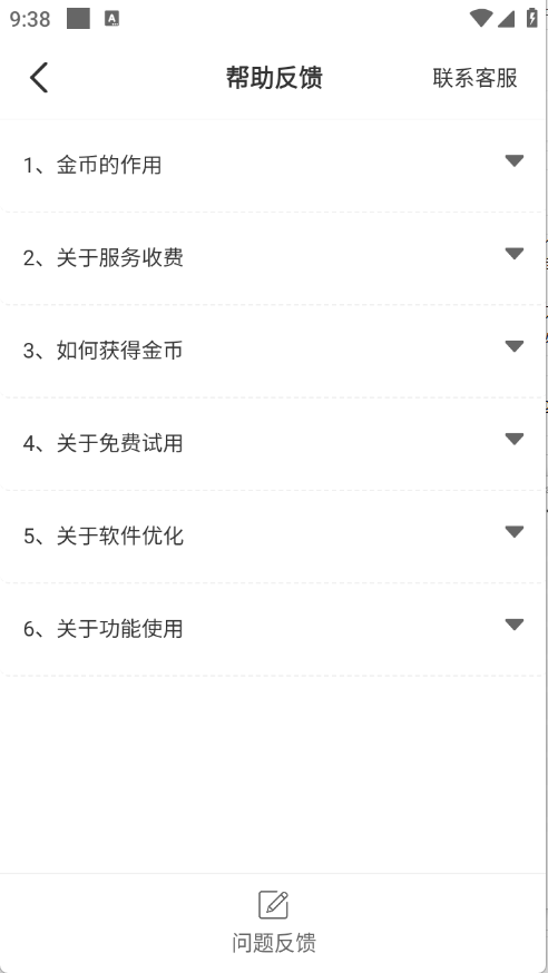 小小工具箱app截图0