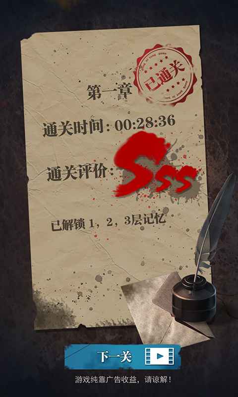 诡秘医院游戏截图4